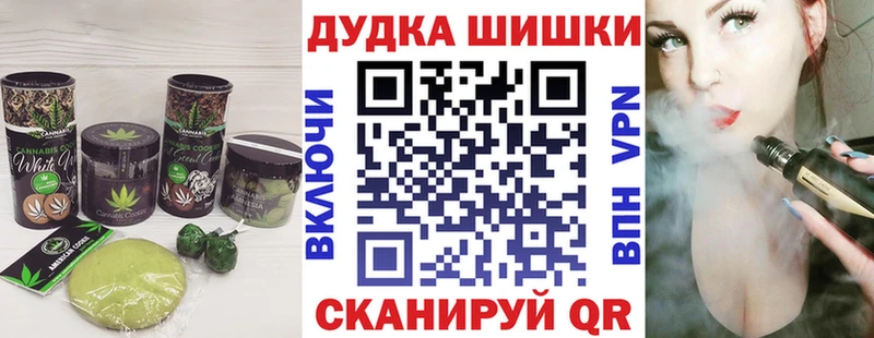 Купить где  Судак  Canna-Cookies марихуана 