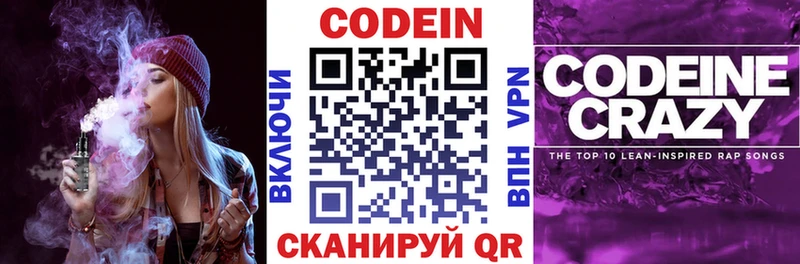 Купить  Судак  Codein Purple Drank 