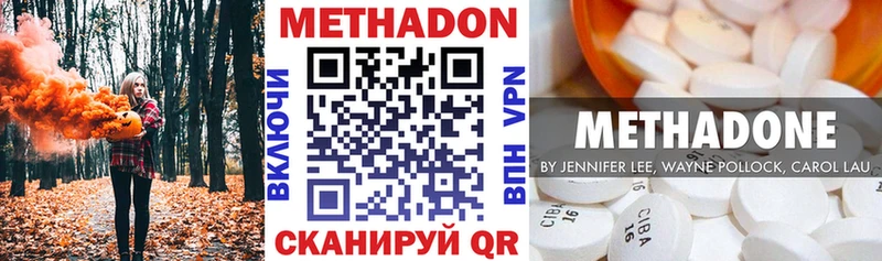 Купить закладки  Судак  Метадон methadone 